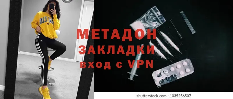 закладка  Саранск  МЕТАДОН methadone 