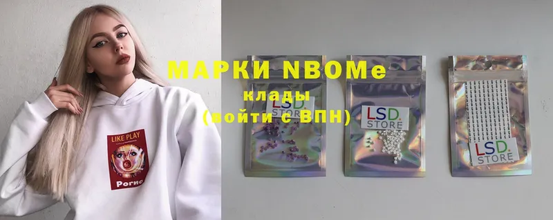 Марки NBOMe 1,8мг  Саранск 